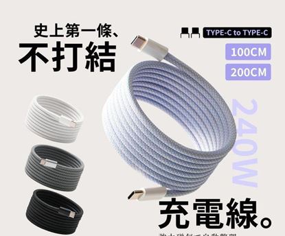 Picture of Magnetic cable